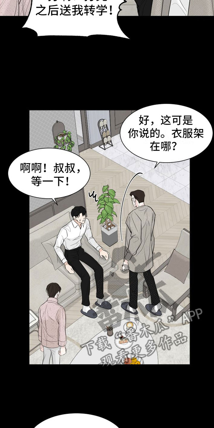 第5章：危险的早晨10