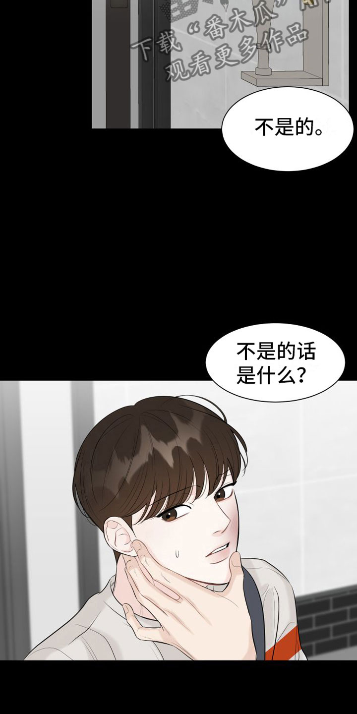 第5章：危险的早晨19