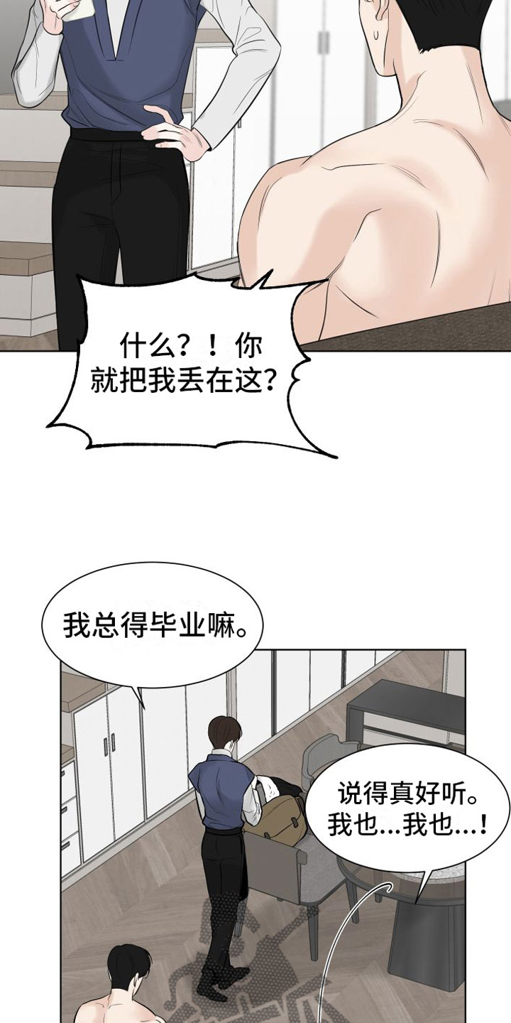 第4章：不要脸18