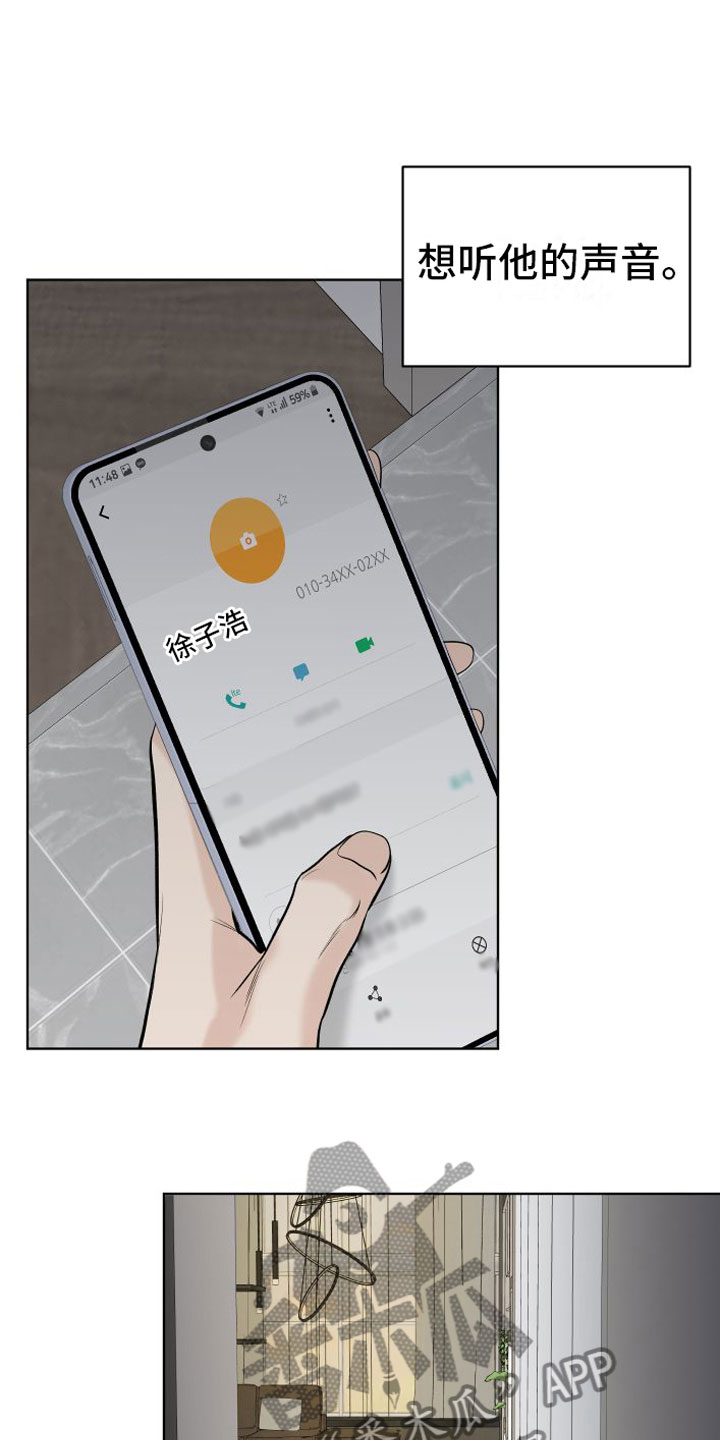 第12章：空号18
