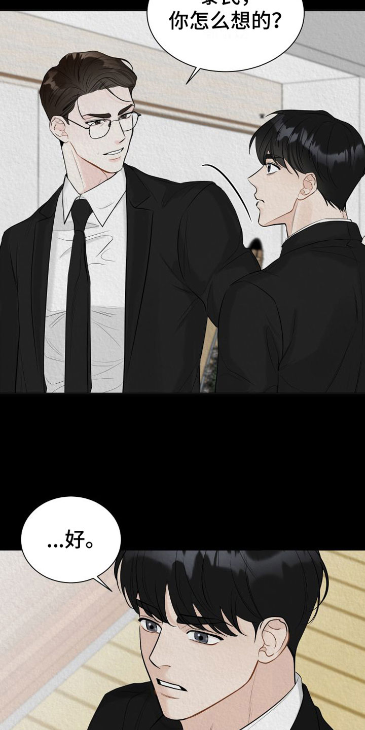 第2章：我跟你走15