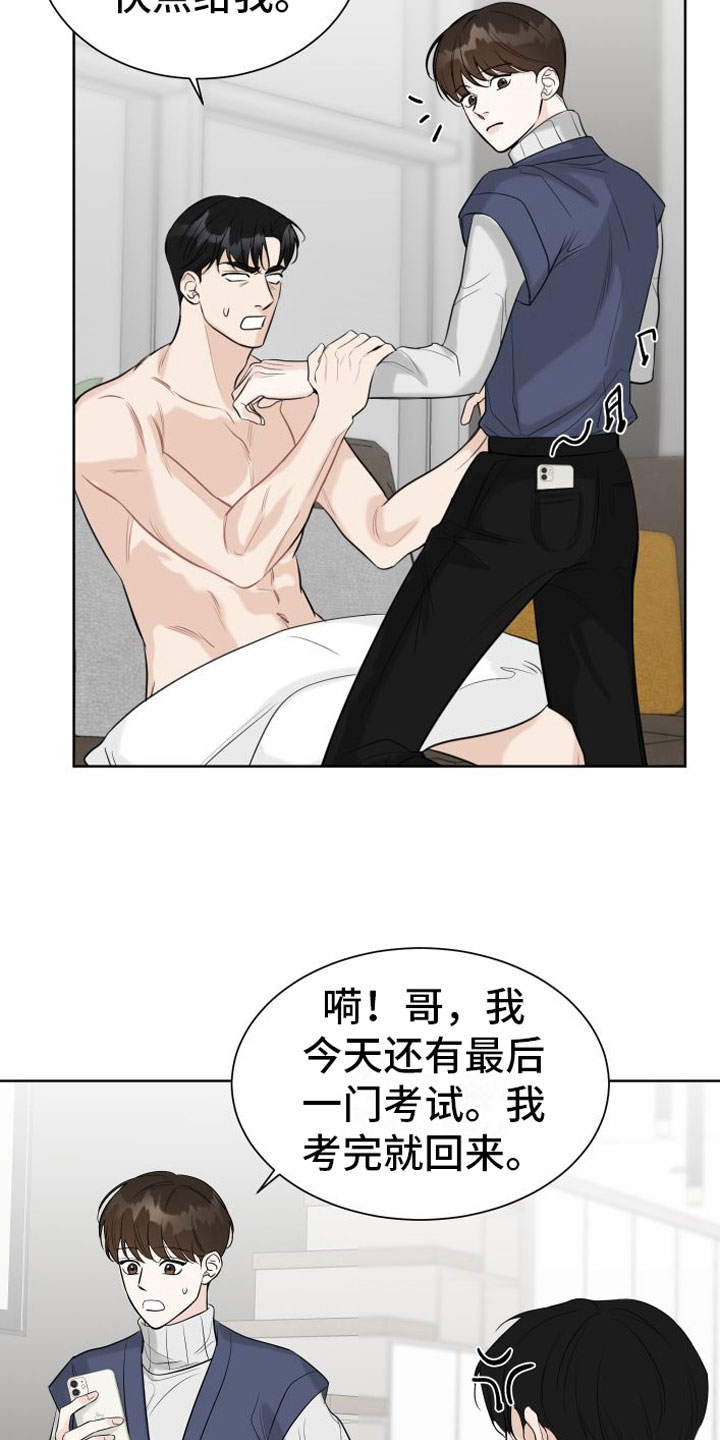 第4章：不要脸17