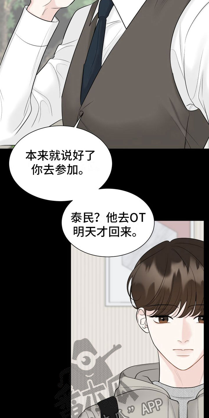 第16章：一起面对3