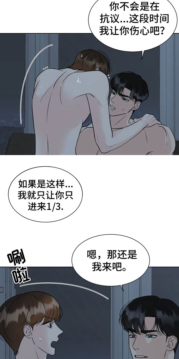 第18章：我愿意【完】1