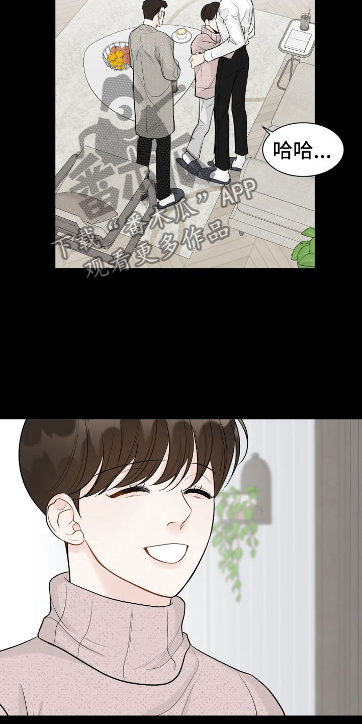 第5章：危险的早晨13