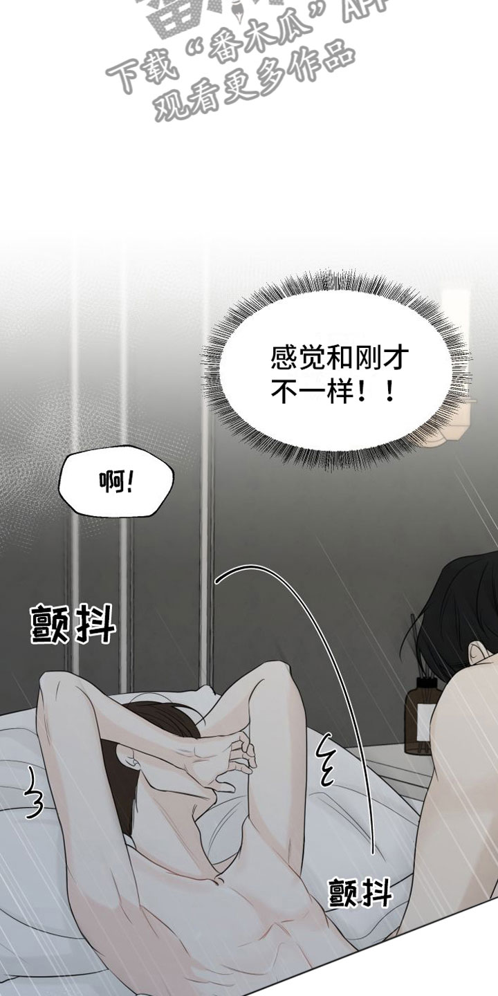 第9章：忍着14