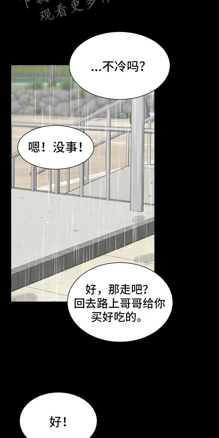 第14章：他去哪了13