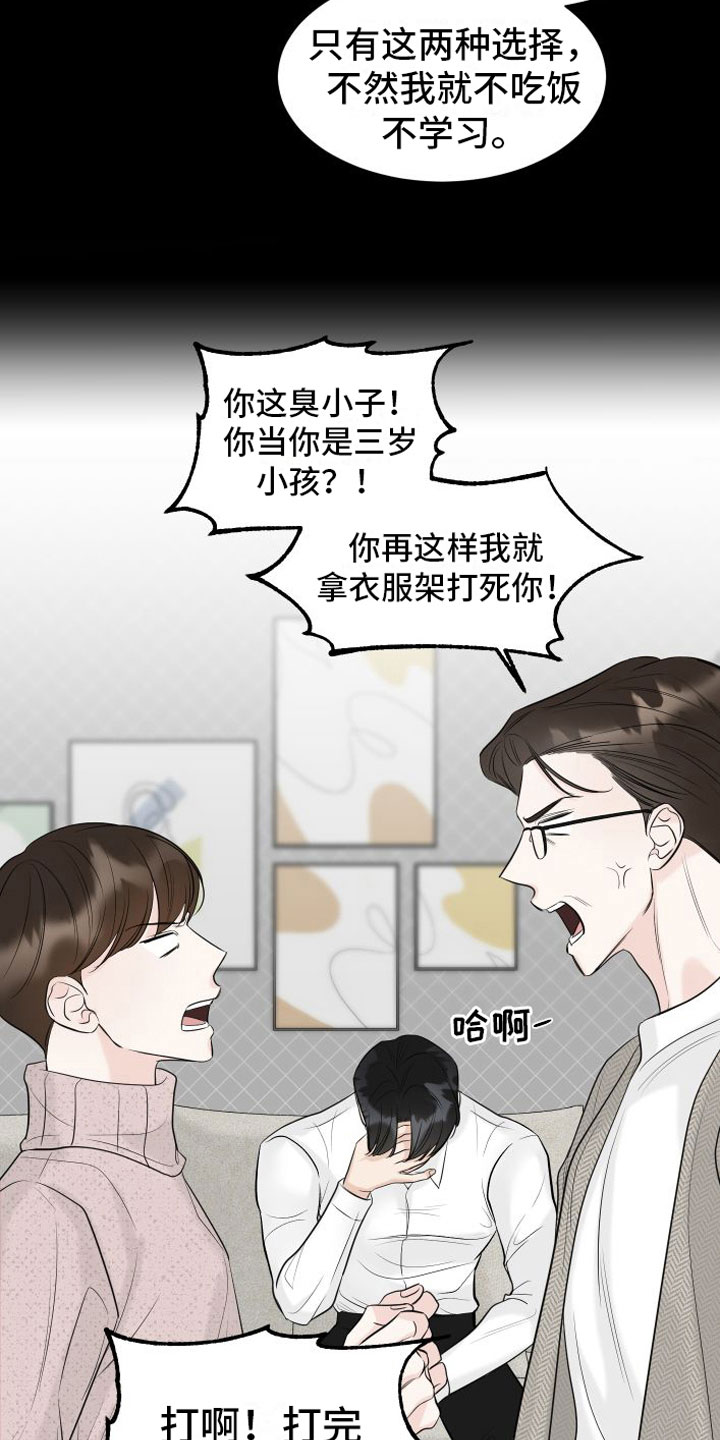 第5章：危险的早晨9