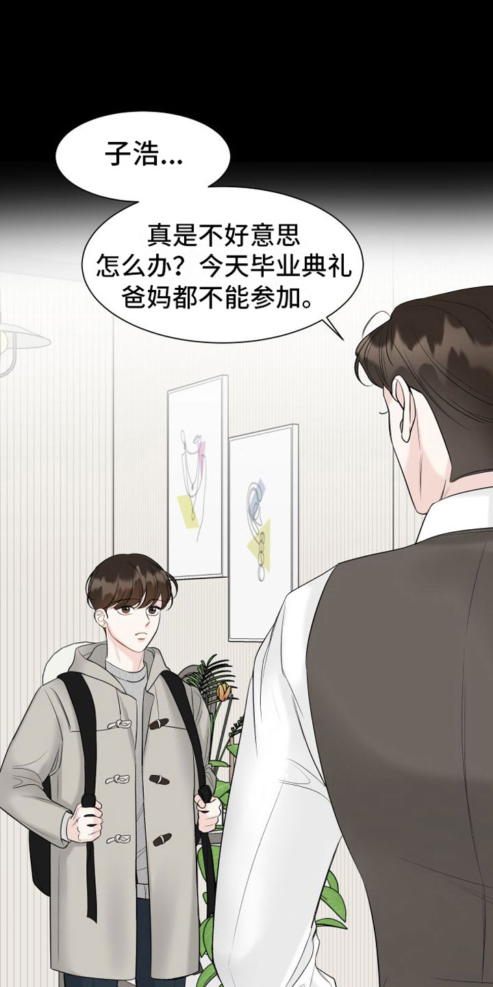 第16章：一起面对5