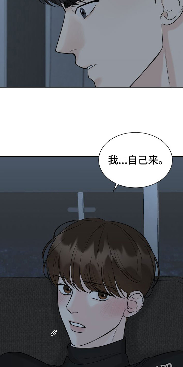 第17章：自己来27