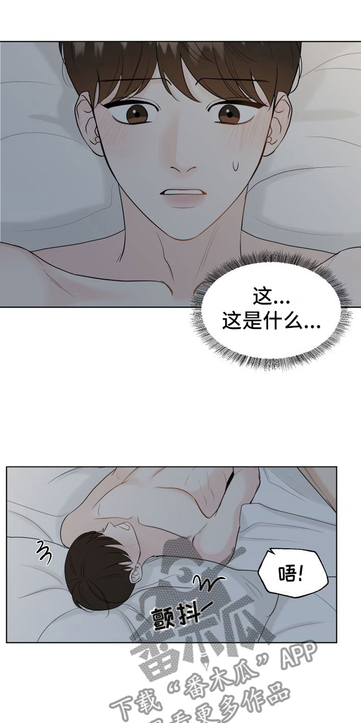 第9章：忍着11