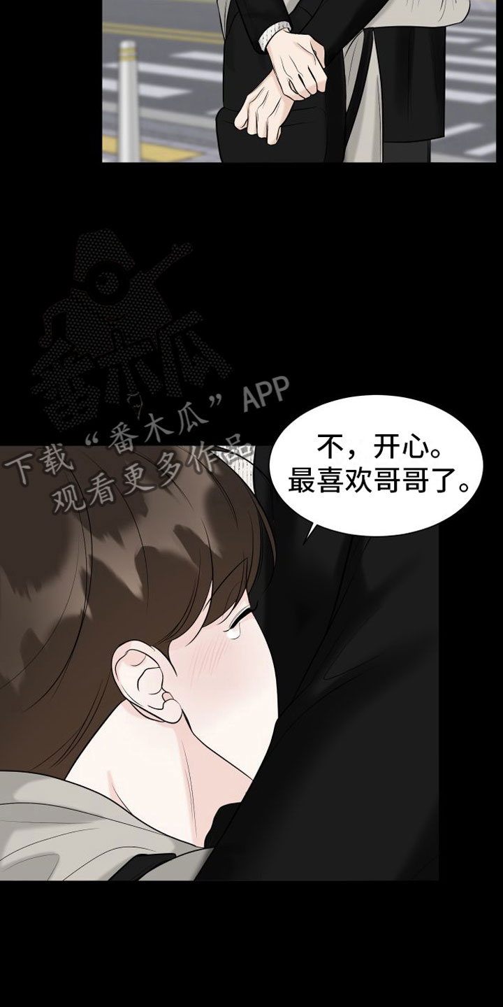 第16章：一起面对16