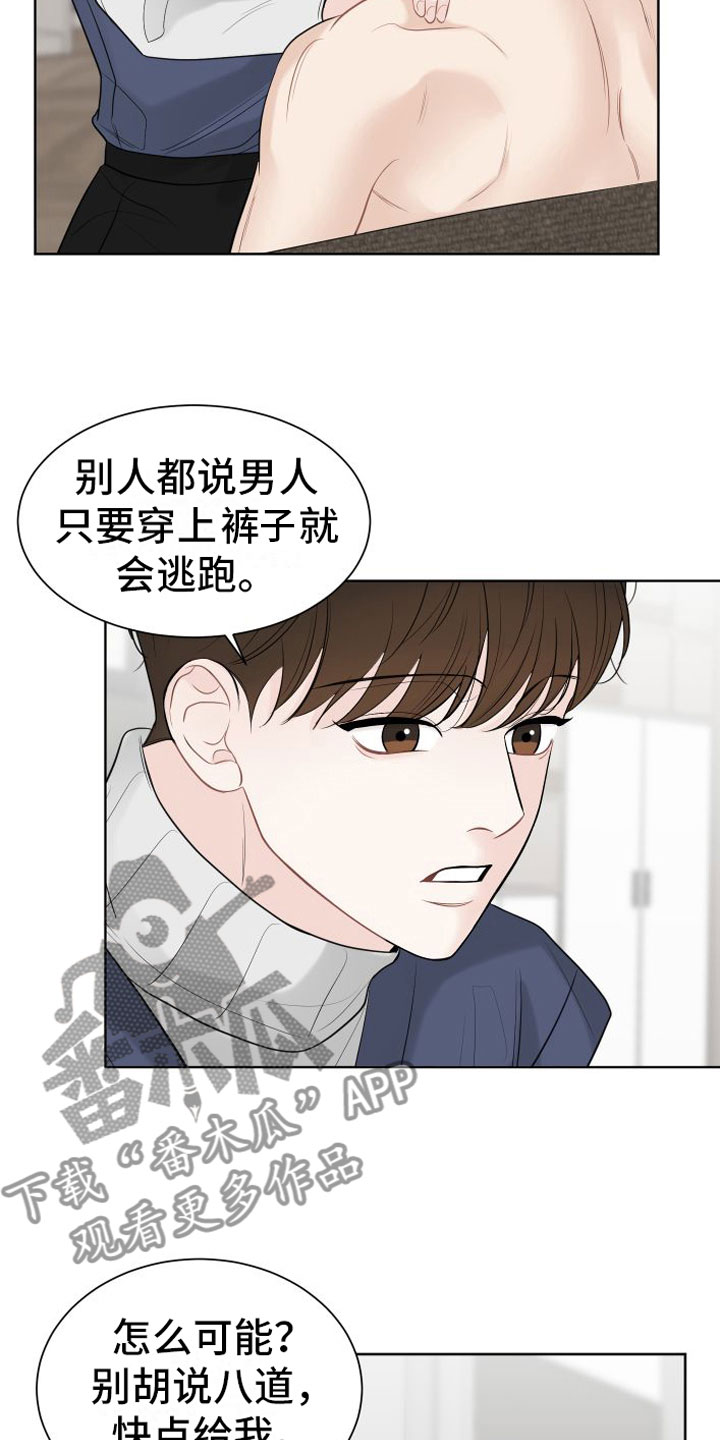 第4章：不要脸16