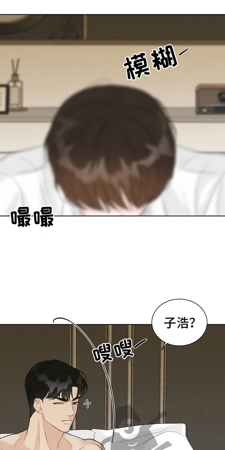 第5章：危险的早晨23