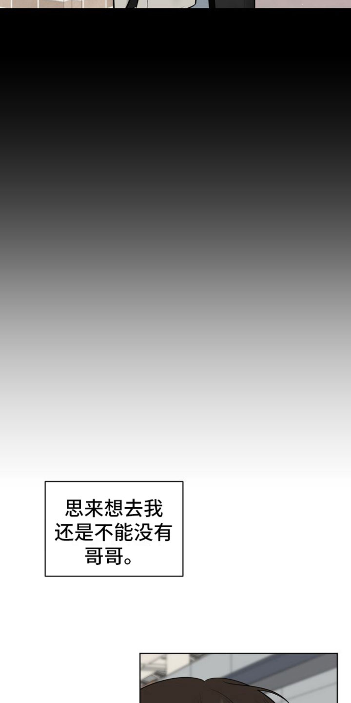 第16章：一起面对18