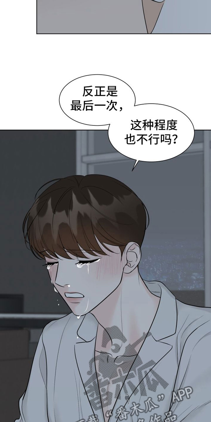 第9章：忍着2