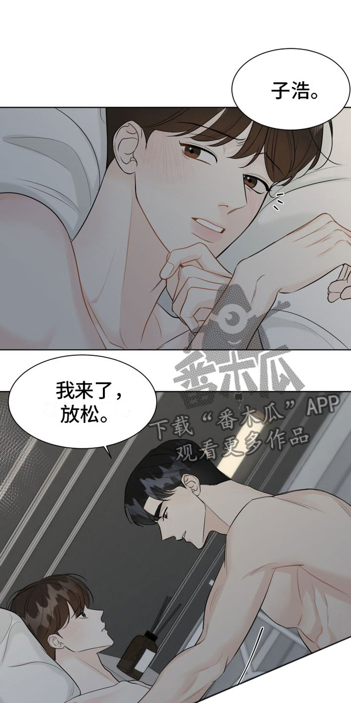第9章：忍着16