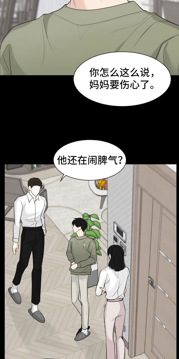 第3章：相拥而眠2