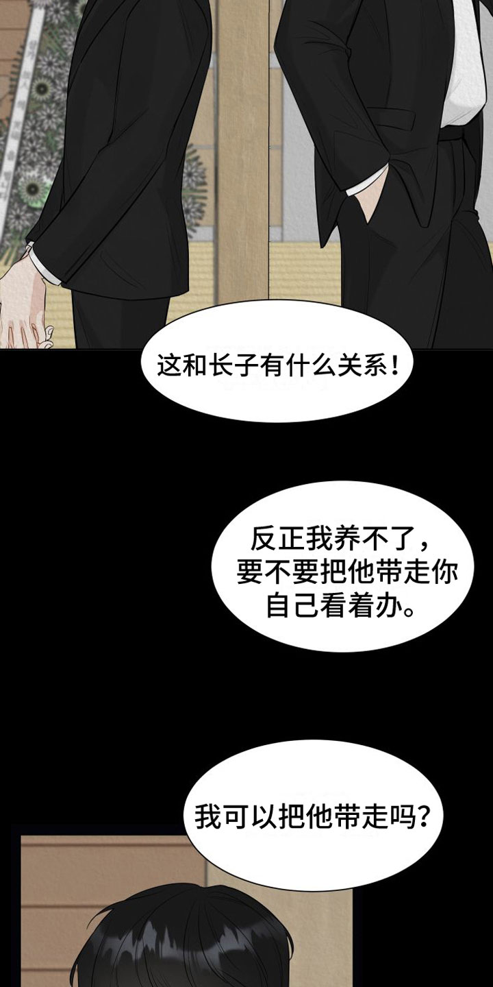 第2章：我跟你走9