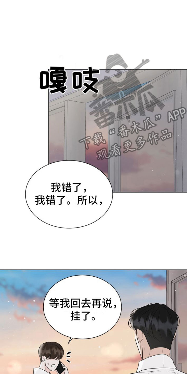 第18章：我愿意【完】23