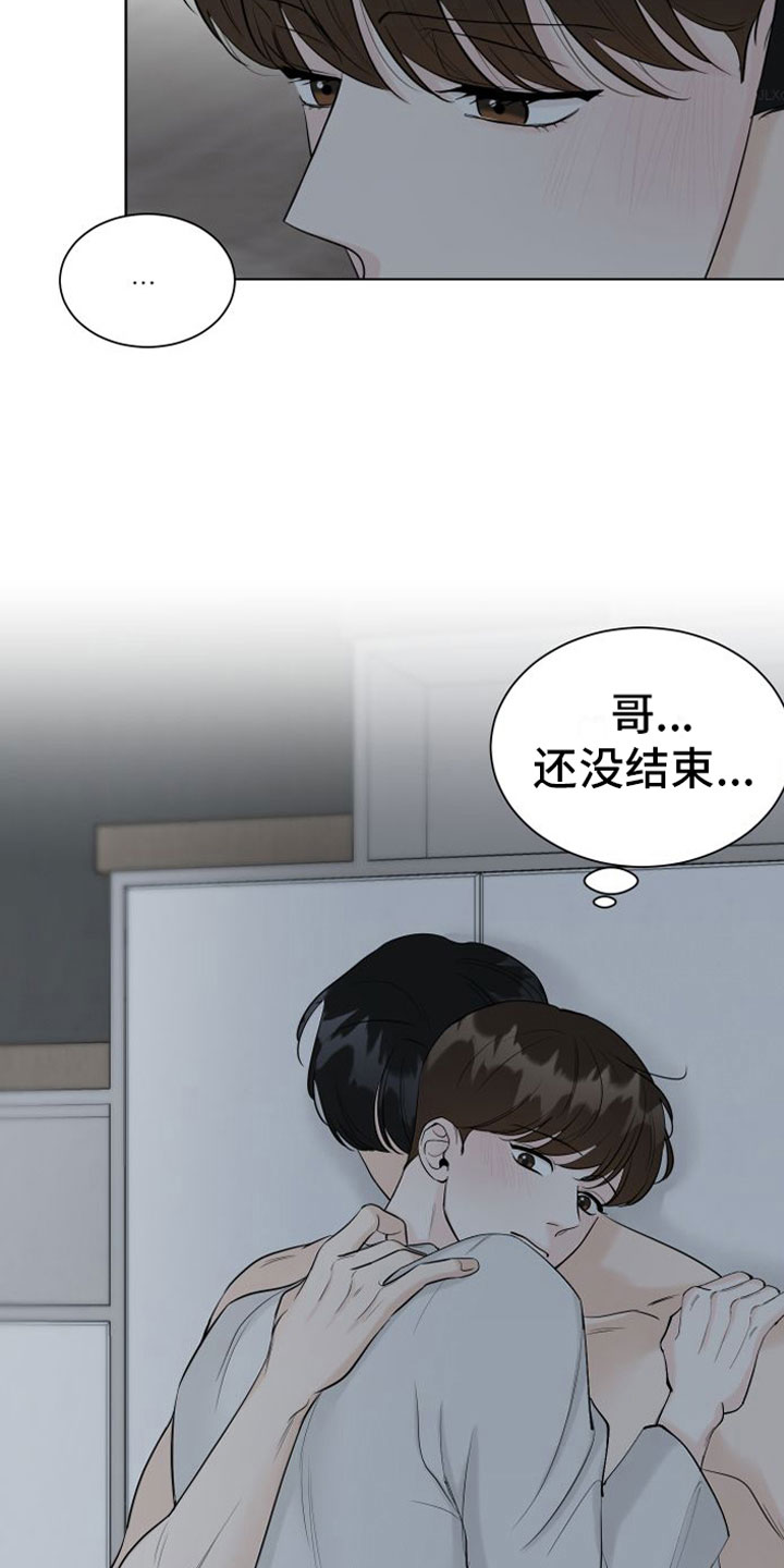 第8章：必须来16