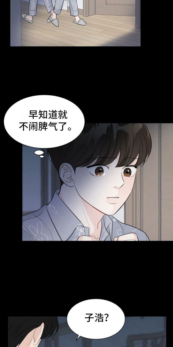 第3章：相拥而眠15