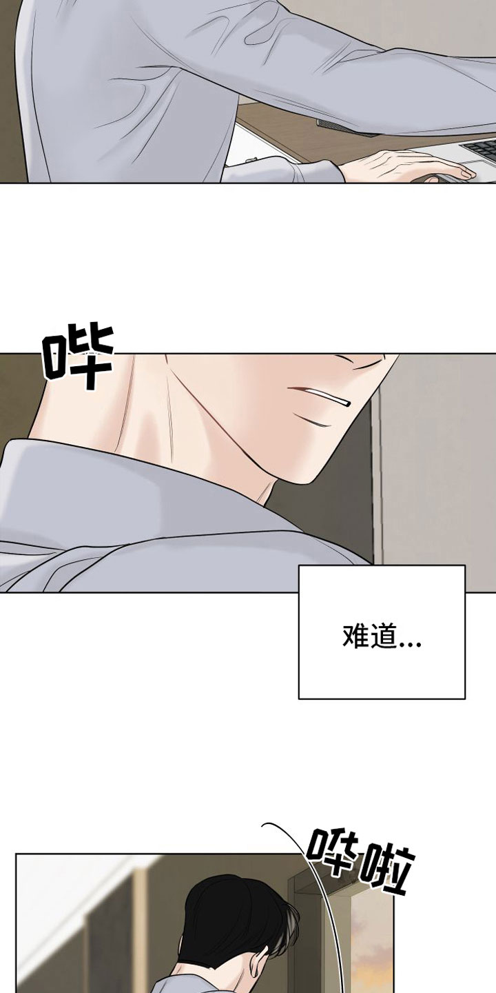 第12章：空号8
