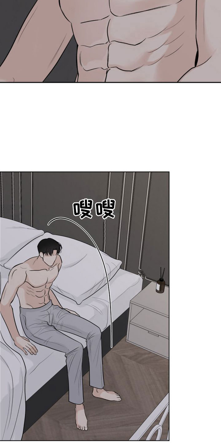 第18章：我愿意【完】22