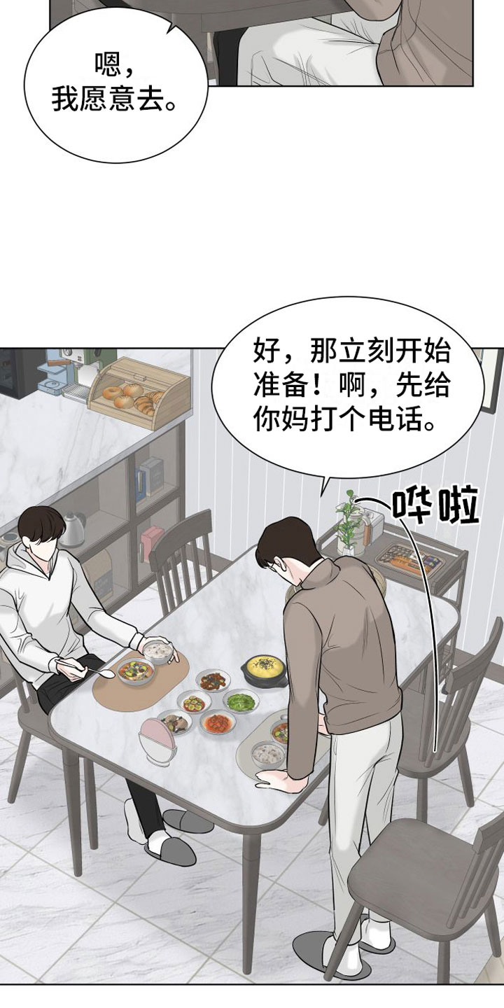 第11章：留学26