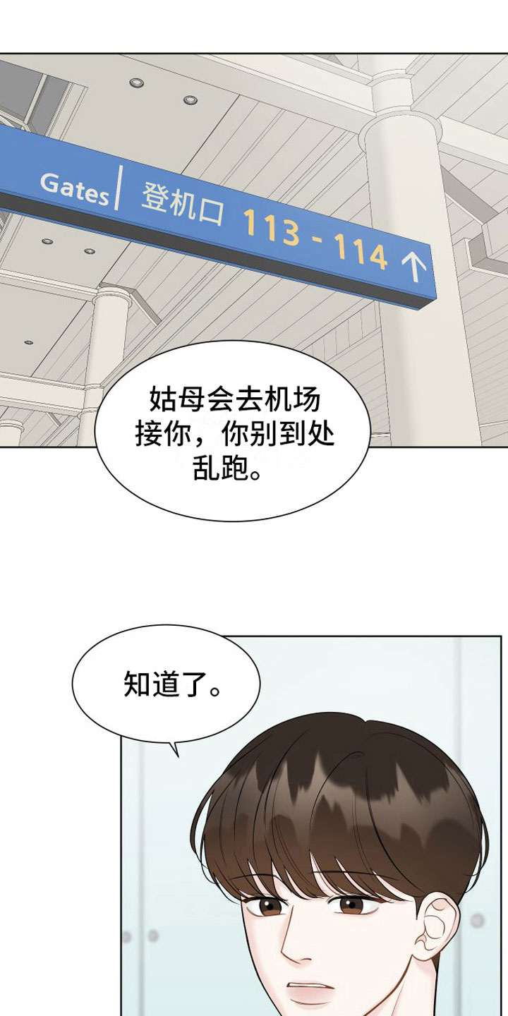 第15章： 多出来的鞋21