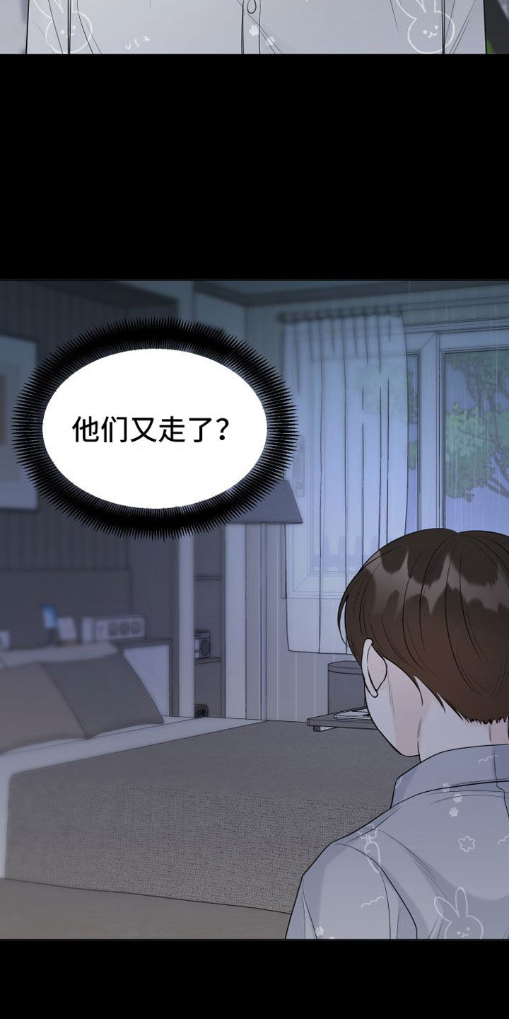 第3章：相拥而眠11