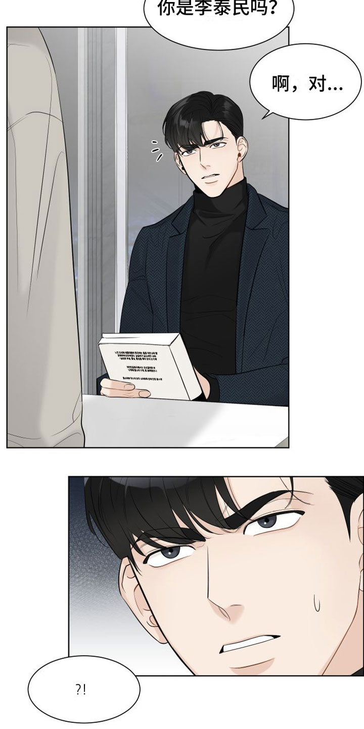 第1章：相亲2