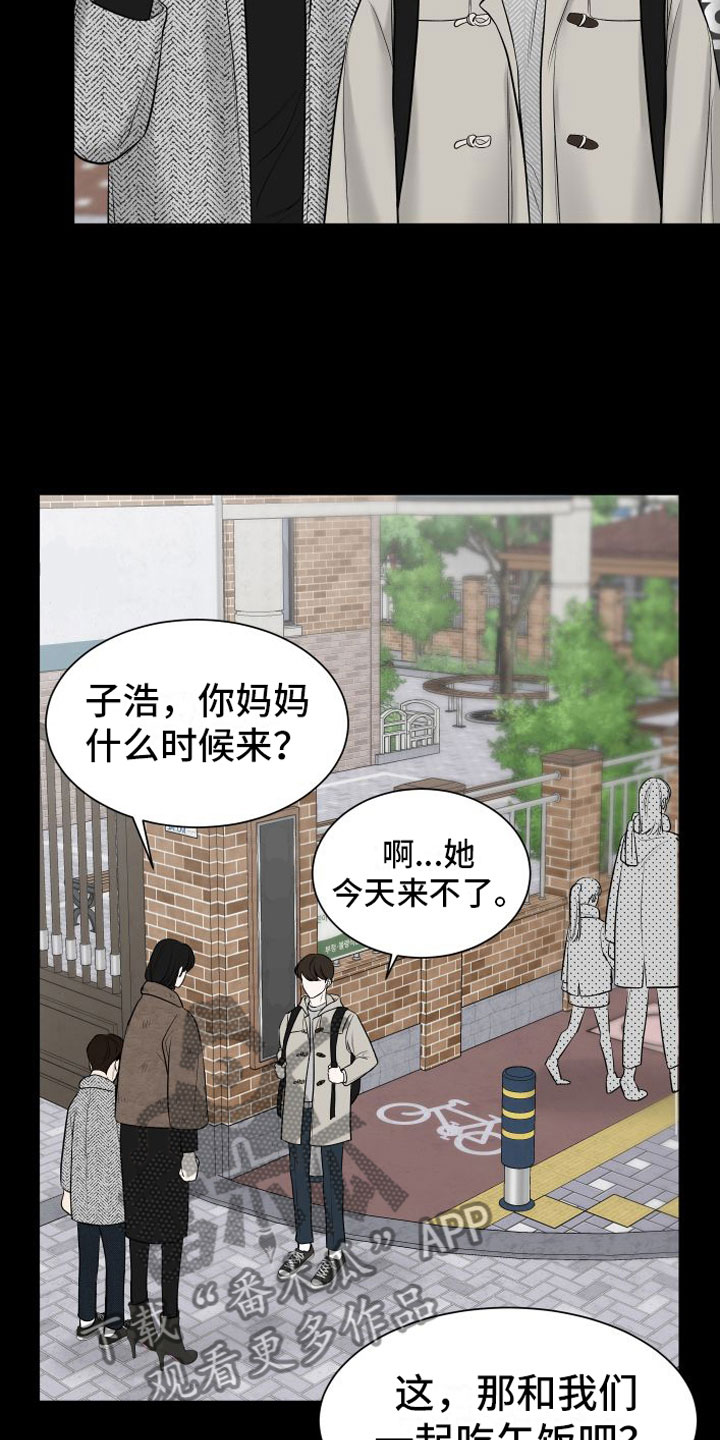 第16章：一起面对8