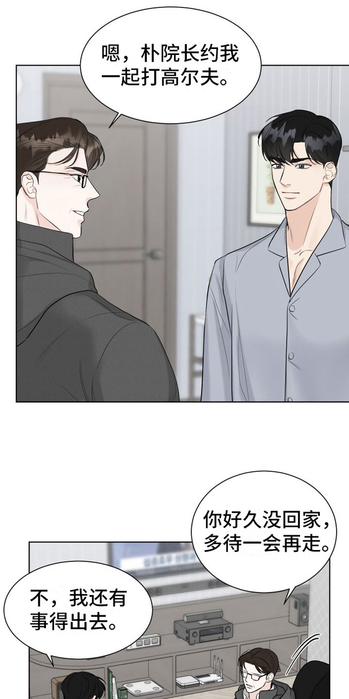 第13章：再也见不到21