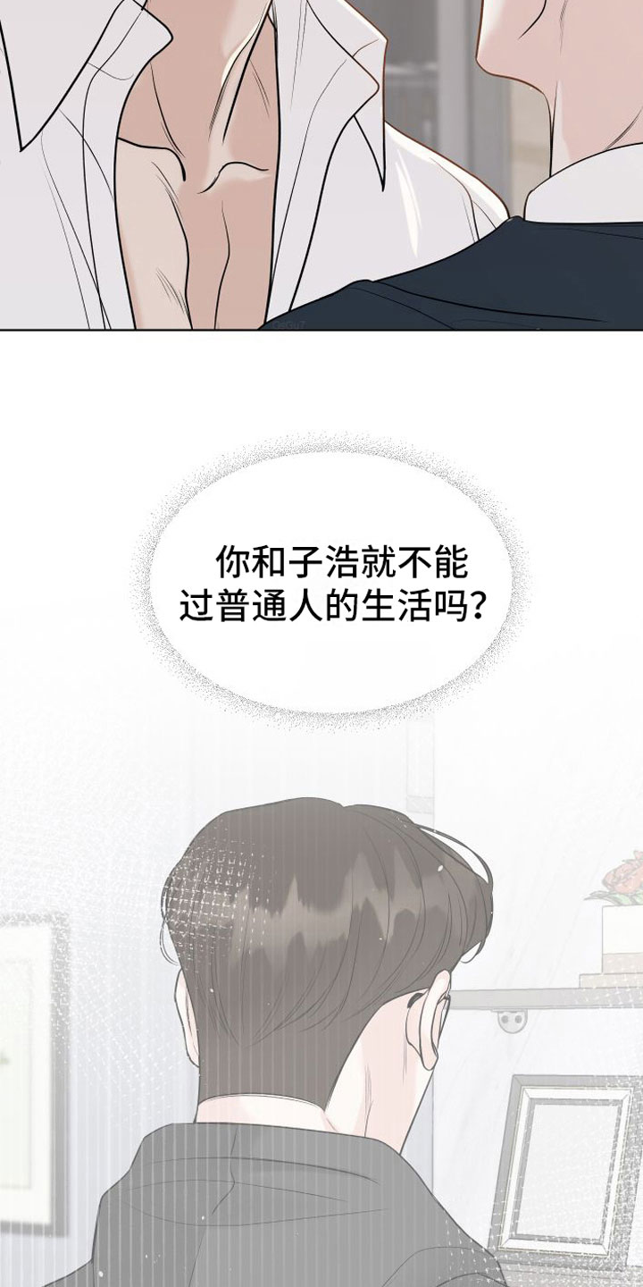 第18章：我愿意【完】32