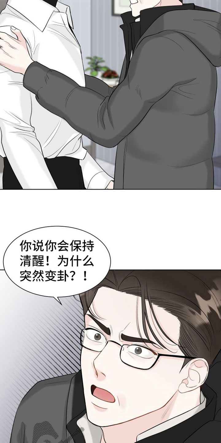 第15章： 多出来的鞋2