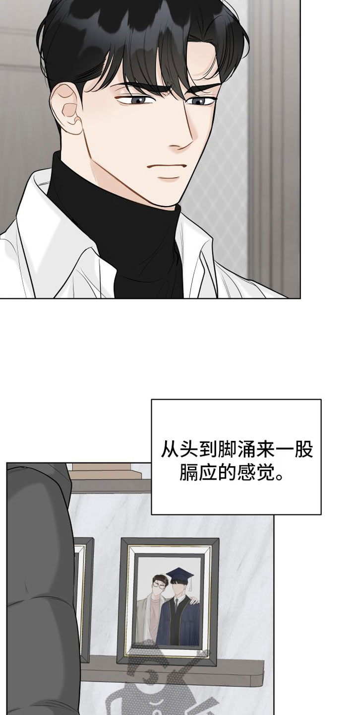 第15章： 多出来的鞋9