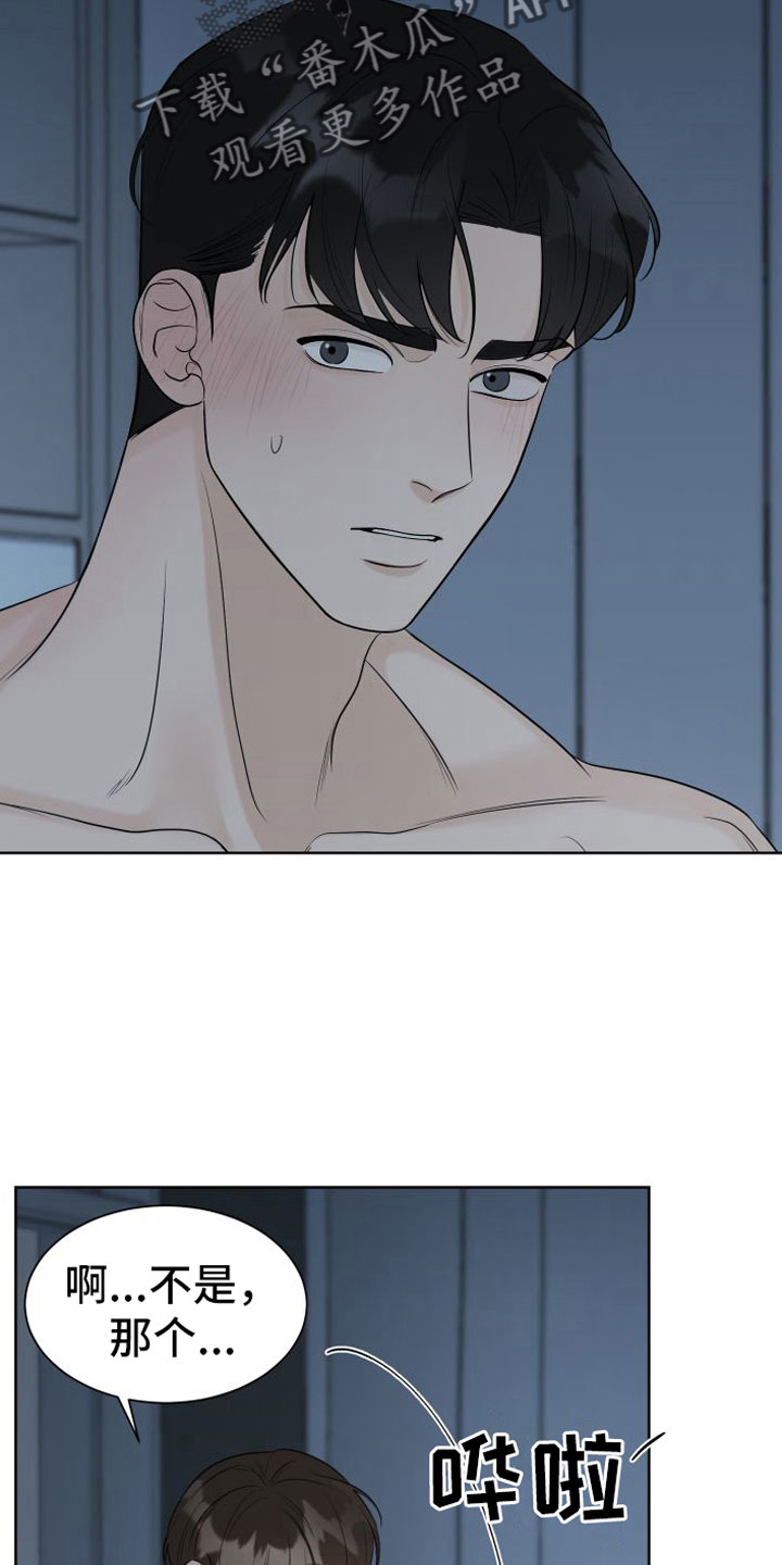 第7章：意外发现18