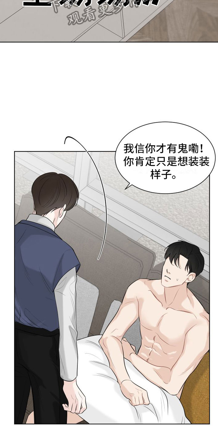 第4章：不要脸12