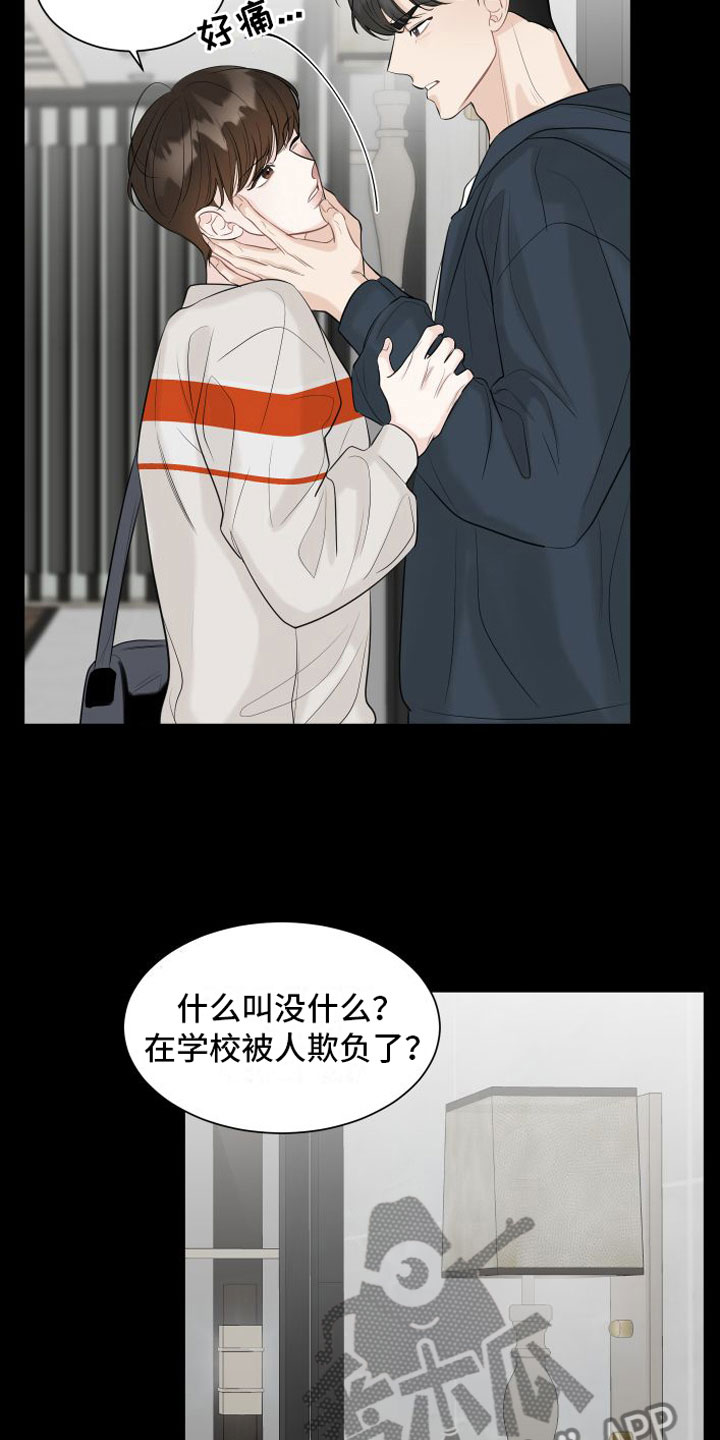 第5章：危险的早晨18