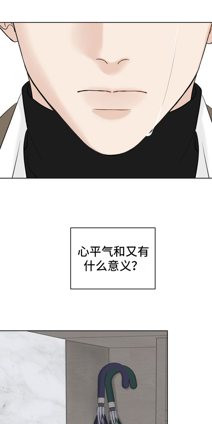 第14章：他去哪了17