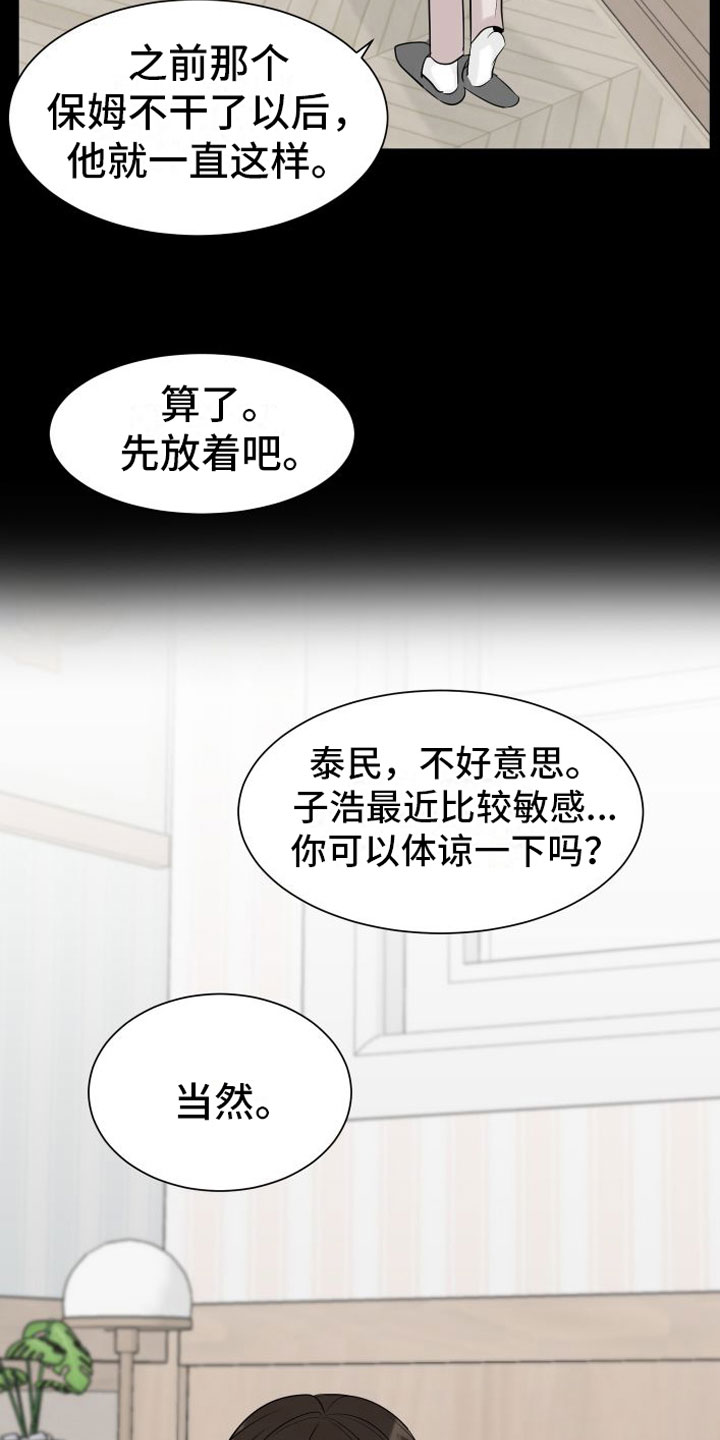 第3章：相拥而眠3
