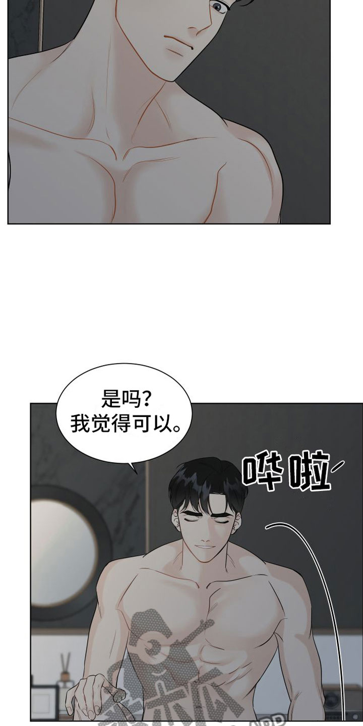 第9章：忍着13