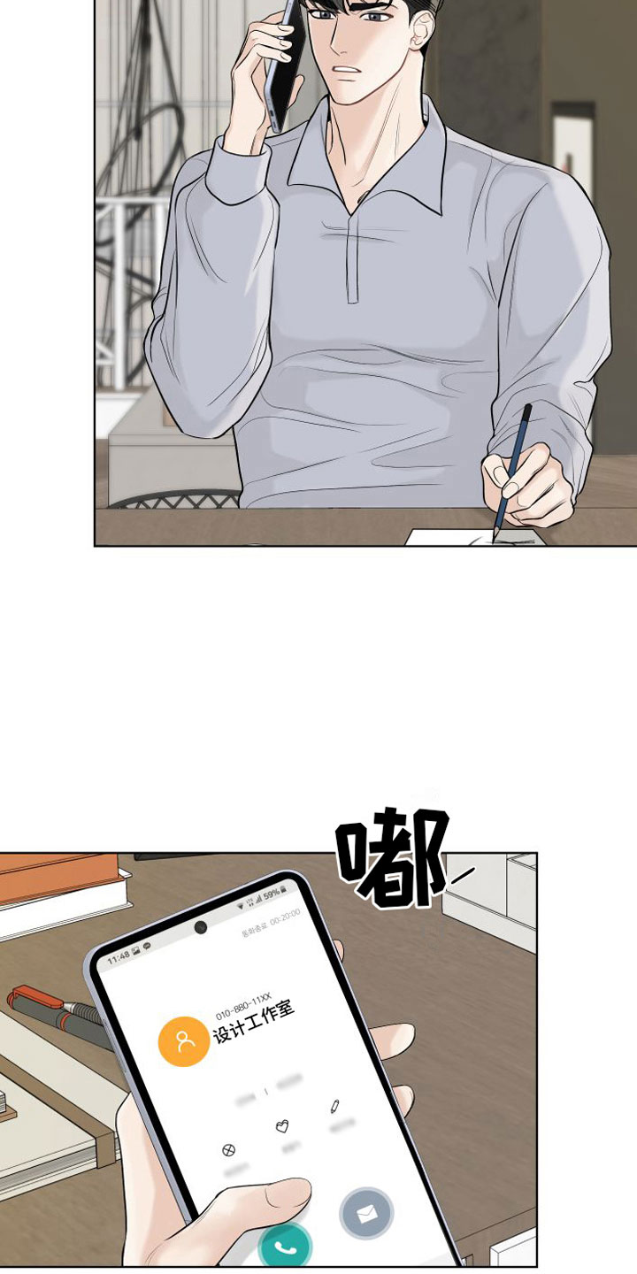 第12章：空号1