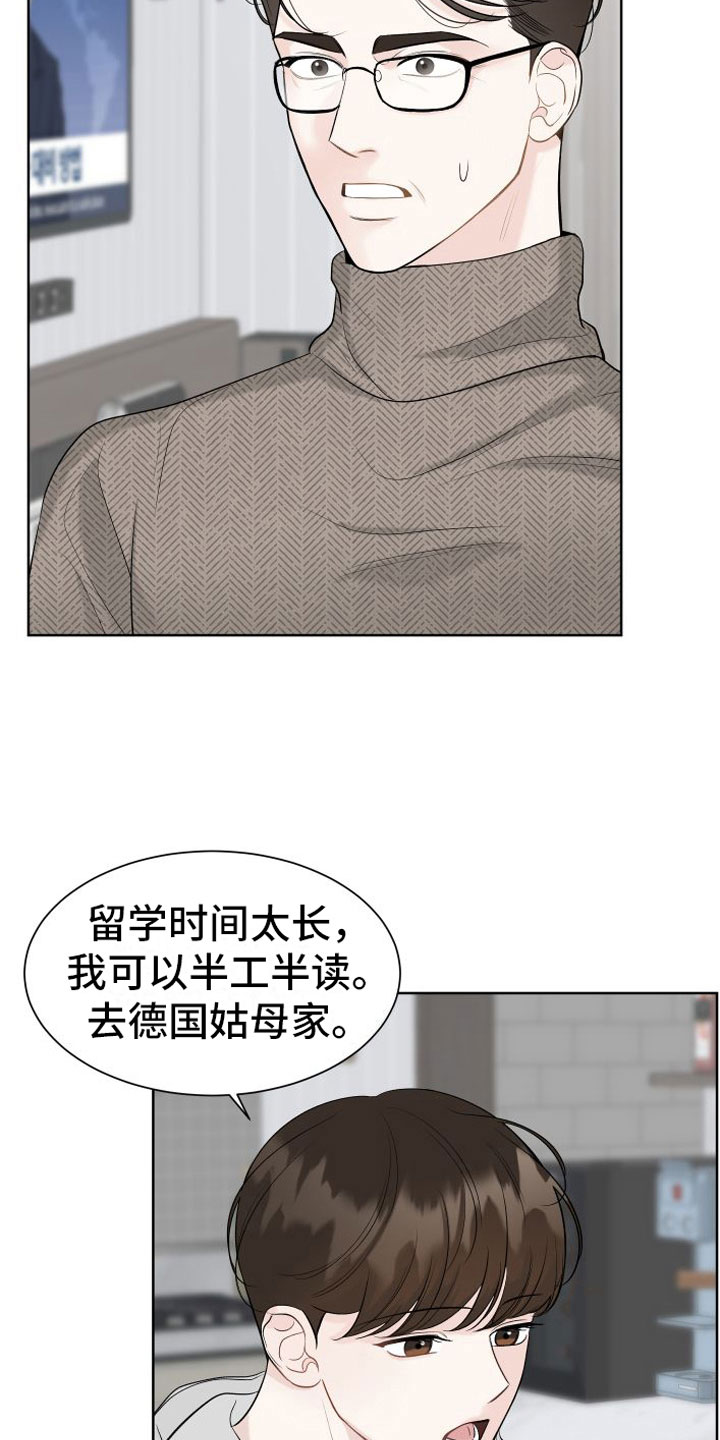 第11章：留学24