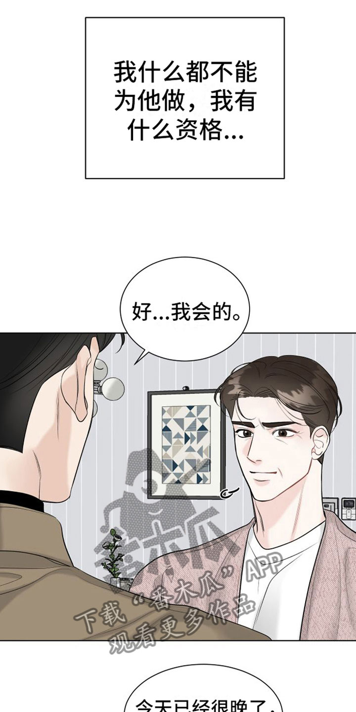 第13章：再也见不到12