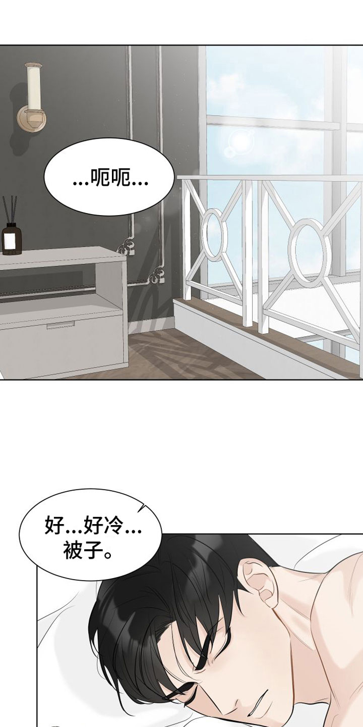 第2章：我跟你走20