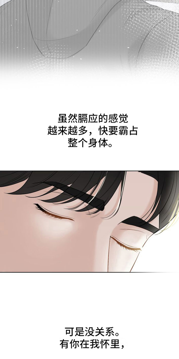 第18章：我愿意【完】33