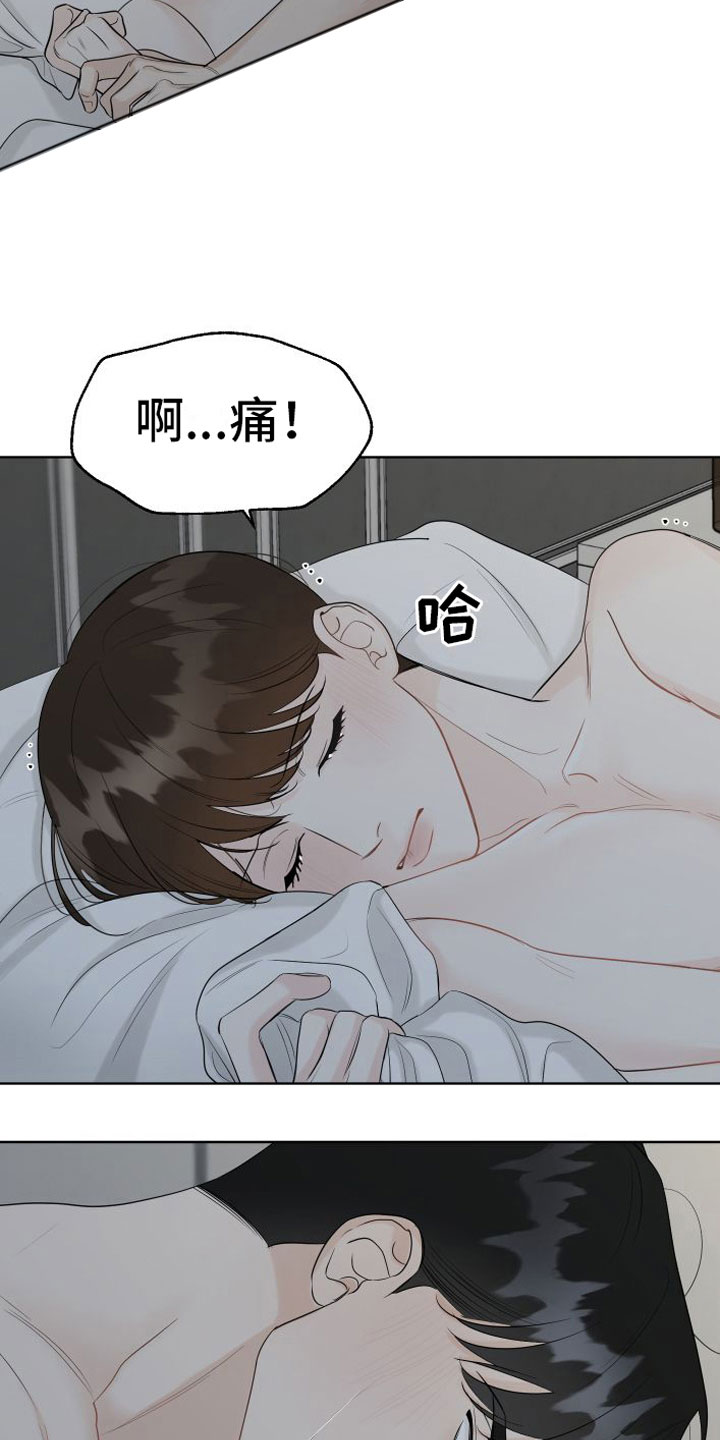 第9章：忍着17