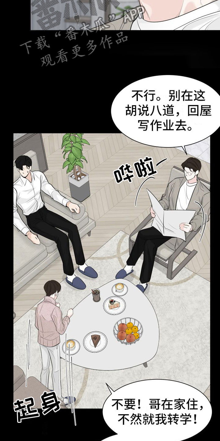 第5章：危险的早晨8